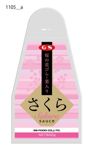 cafeteria85さんの<新商品>デザートソースのパッケージデザインへの提案