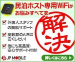 オグヘイ (namihei_ogu)さんのWIFIルーター販売用バナーへの提案