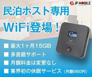 Case-K ()さんのWIFIルーター販売用バナーへの提案