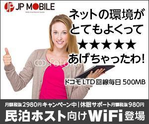 猫屋萬年堂 (nekoyamannendo)さんのWIFIルーター販売用バナーへの提案