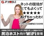 猫屋萬年堂 (nekoyamannendo)さんのWIFIルーター販売用バナーへの提案