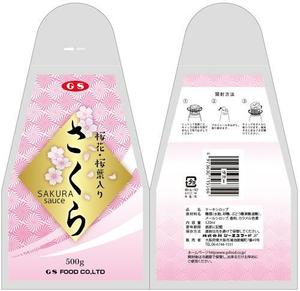 futaoA (futaoA)さんの<新商品>デザートソースのパッケージデザインへの提案