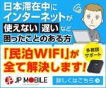 Deux (Deux)さんのWIFIルーター販売用バナーへの提案