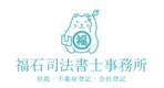 cocorodesign  (cocorodesign)さんの司法書士事務所のロゴ作成への提案