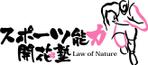 King_J (king_j)さんの「スポーツ能力開花塾　Law of Nature」のロゴ作成への提案
