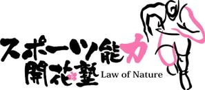 King_J (king_j)さんの「スポーツ能力開花塾　Law of Nature」のロゴ作成への提案