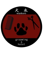 JN (lemon_ame)さんのグルーミングサロン＆ホテル「犬衣」wan koroのロゴ　への提案