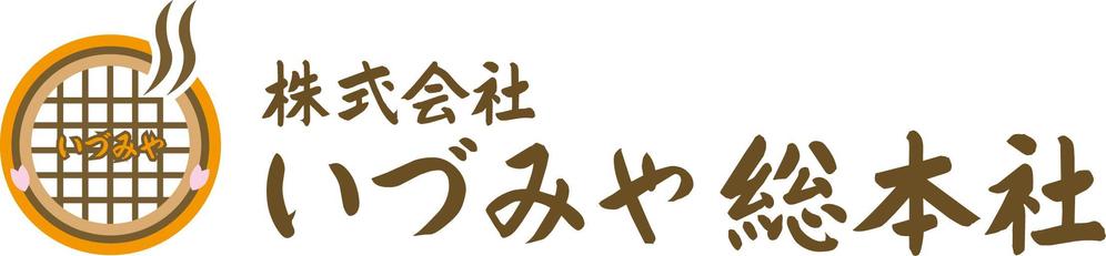 いづみや総本社　ロゴ.jpg