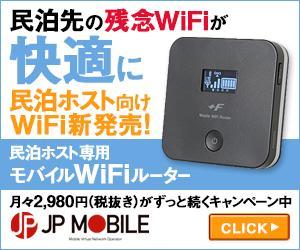 T_kintarou (T_kintarou)さんのWIFIルーター販売用バナーへの提案