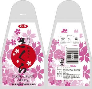 cocococo (cocococo)さんの<新商品>デザートソースのパッケージデザインへの提案