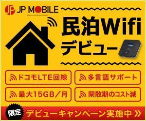 ビスコ (frvisco)さんのWIFIルーター販売用バナーへの提案