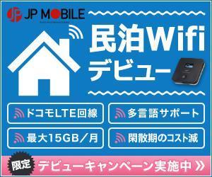 ビスコ (frvisco)さんのWIFIルーター販売用バナーへの提案