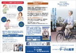 齊藤　文久 (fumi-saito)さんの「やーさん輪業」が取り扱う三輪や四輪の自転車の安全性や商品特性を紹介する３つ折チラシへの提案