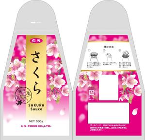 Live Art (sudaten)さんの<新商品>デザートソースのパッケージデザインへの提案