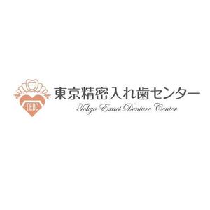 Design Zap (haku0823)さんの東京精密入れ歯センターサイトロゴ製作への提案