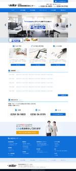 ALT Design (alter-d)さんの組合のホームページのリニューアル：ウェブデザインのみ（コーディングなし）への提案