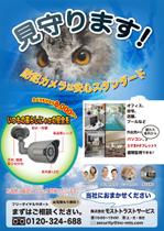yamabikoyamaさんの防犯カメラの販促チラシデザインへの提案