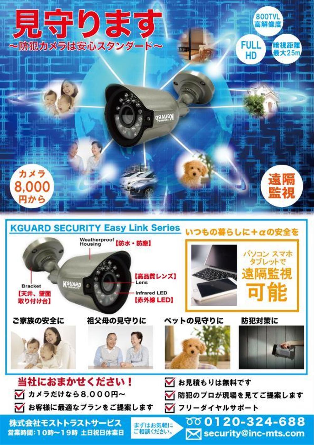 KGUARD SECURITY 刻め 防犯カメラ