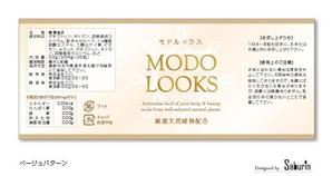 Saburin (Saburin)さんの新作健康食品のラベルデザインへの提案