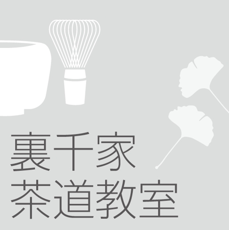 HMkobo (HMkobo)さんの茶道教室の表札デザインへの提案