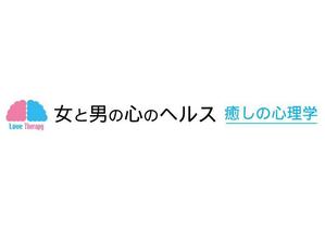 hon5さんの「女と男の心のヘルス」のロゴ作成への提案