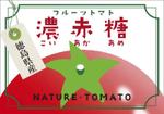 cocococo (cocococo)さんの急募！フルーツトマトのシールデザイン（社名ロゴ込み）への提案