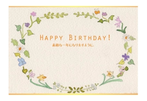 eri (eee7)さんの誕生日ギフトに同封するメッセージカードのデザイン【継続依頼あり】への提案