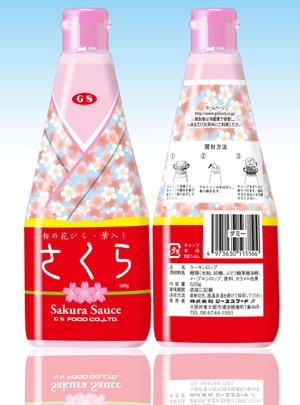 design_studio_be (design_studio_be)さんの<新商品>デザートソースのパッケージデザインへの提案