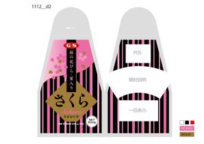 cafeteria85さんの<新商品>デザートソースのパッケージデザインへの提案