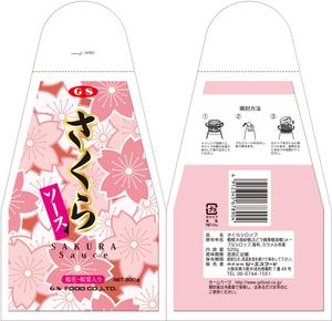 Big moon design (big-moon)さんの<新商品>デザートソースのパッケージデザインへの提案