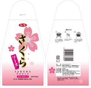 Big moon design (big-moon)さんの<新商品>デザートソースのパッケージデザインへの提案