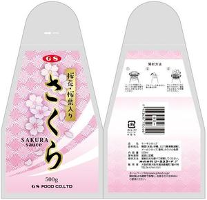 futaoA (futaoA)さんの<新商品>デザートソースのパッケージデザインへの提案