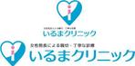 中津留　正倫 (cpo_mn)さんの【急募】地域に根付いた病院「いるまクリニック」のロゴへの提案