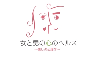 arc design (kanmai)さんの「女と男の心のヘルス」のロゴ作成への提案