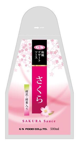 RAMUNE DESIGN STUDIO (ramune33)さんの<新商品>デザートソースのパッケージデザインへの提案