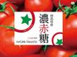 NATURETOMATO2イメージ-01.jpg