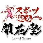ninjin (ninjinmama)さんの「スポーツ能力開花塾　Law of Nature」のロゴ作成への提案