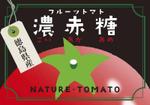 cocococo (cocococo)さんの急募！フルーツトマトのシールデザイン（社名ロゴ込み）への提案