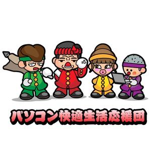 きいろしん (kiirosin)さんのパソコン応援団のキャラクターデザインへの提案