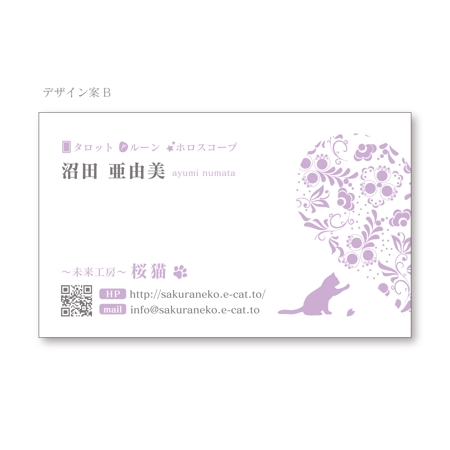 彩 (wakazono_aya)さんの占い師の名刺デザインをお願いします。への提案
