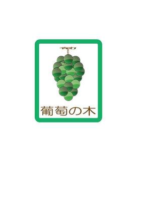 hsymoさんの不動産経営の会社　ぶどうをモチーフとしたロゴへの提案