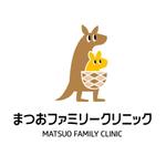 TsuGraph (TsuGraph)さんのクリニック（内科・小児科）「まつおファミリークリニック」のロゴへの提案