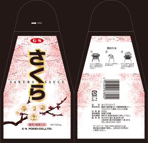 Big moon design (big-moon)さんの<新商品>デザートソースのパッケージデザインへの提案