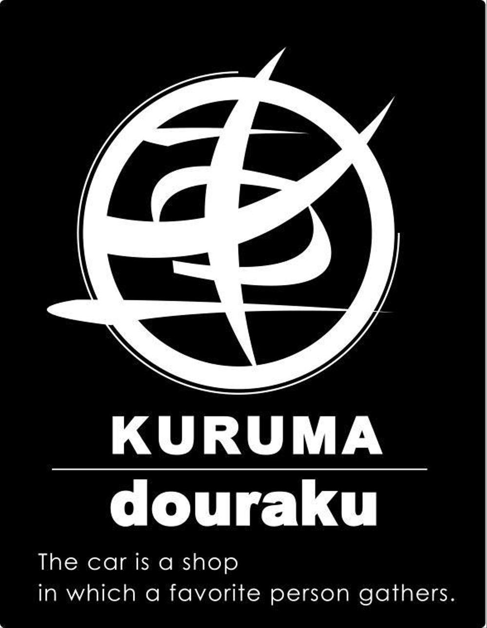 kuruma4.jpg