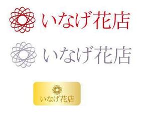 SHIN-I ()さんの山形県上山市（城下町・温泉町）の老舗花屋「いなげ花店」のロゴへの提案