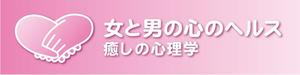 Naota (RichRice)さんの「女と男の心のヘルス」のロゴ作成への提案