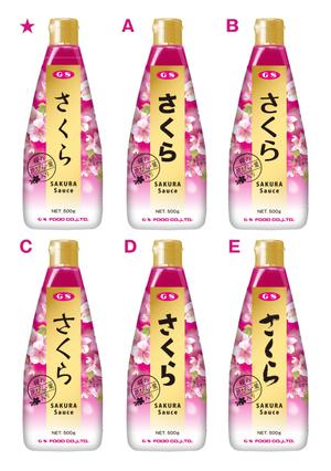 Live Art (sudaten)さんの<新商品>デザートソースのパッケージデザインへの提案
