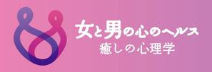 Naota (RichRice)さんの「女と男の心のヘルス」のロゴ作成への提案