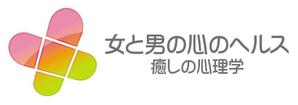 Naota (RichRice)さんの「女と男の心のヘルス」のロゴ作成への提案