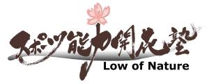 Design shop koo801 ()さんの「スポーツ能力開花塾　Law of Nature」のロゴ作成への提案